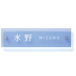 美濃クラフト ガラス表札 シーグラス GC-2 アイキャッチ