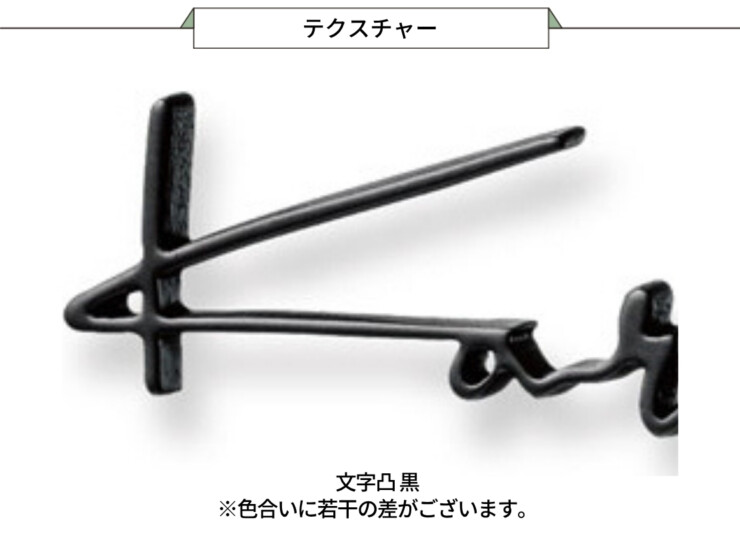福彫 鋳物表札 デザインキャスト アルミ鋳物 GE-158 テクスチャー