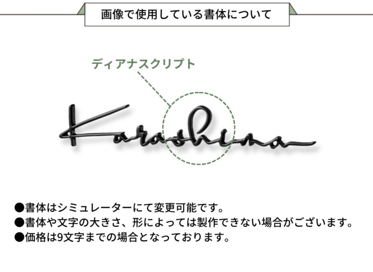 福彫 鋳物表札 デザインキャスト アルミ鋳物 GE-158 画像で使用している書体について