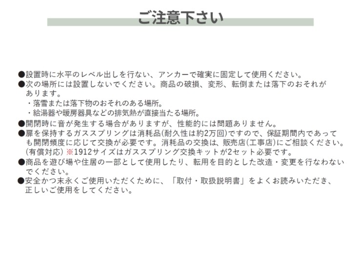 四国化成 ゴミストッカーFS型 GFSシリーズ ご注意ください
