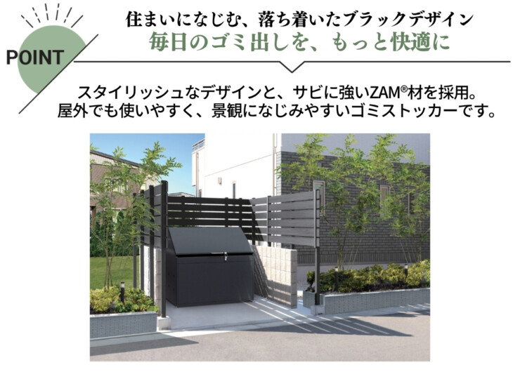四国化成 ゴミストッカーFS型 GFSシリーズ 特徴