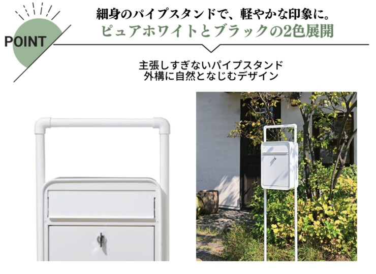 オンリーワンクラブ スタンドポスト ミルク+ミルク専用パイプスタンドセット 特長