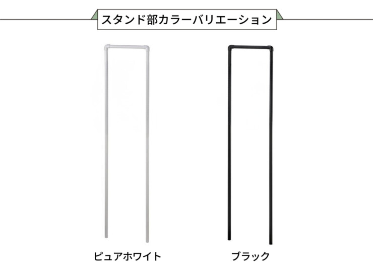 オンリーワンクラブ スタンドポスト ミルク+ミルク専用パイプスタンドセット パイプスタンドカラー