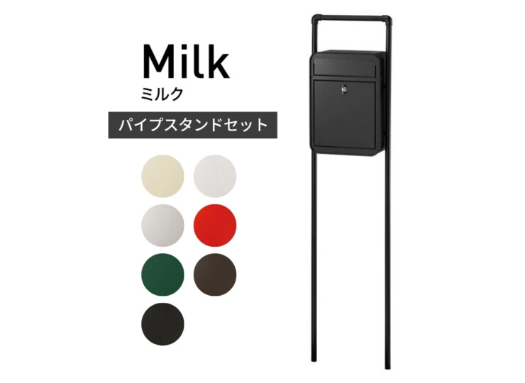 オンリーワンクラブ スタンドポスト ミルク+ミルク専用パイプスタンドセット アイキャッチ