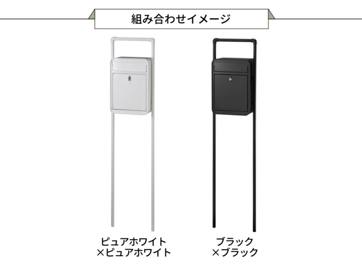 オンリーワンクラブ スタンドポスト ミルク+ミルク専用パイプスタンドセット 組み合わせイメージ