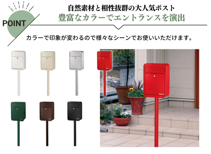 オンリーワンクラブ スタンドポスト ミルク+ミルク専用ワンスタンドセット 特長