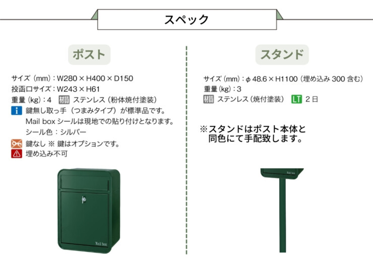 オンリーワンクラブ スタンドポスト ミルク+ミルク専用ワンスタンドセット スペック