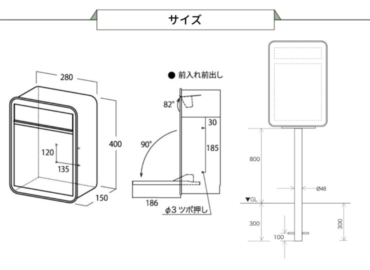 オンリーワンクラブ スタンドポスト ミルク+ミルク専用ワンスタンドセット サイズ