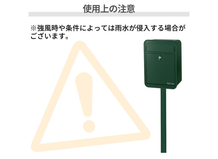 オンリーワンクラブ スタンドポスト ミルク+ミルク専用ワンスタンドセット 使用上の注意