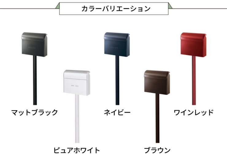 オンリーワンクラブ スタンドポスト ライク カラーバリエーション