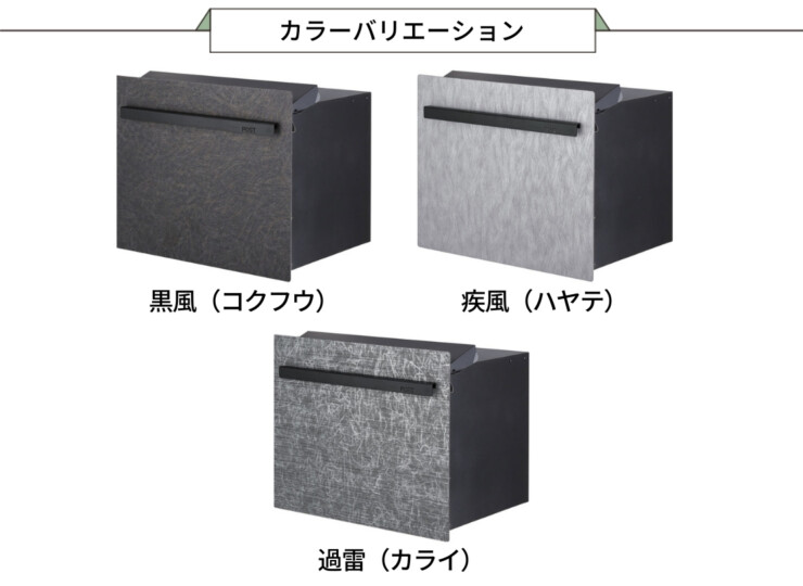 オンリーワンクラブ 埋め込みポスト ノイエキューブアウトブラックロング（ブロック埋め込み仕様）カラーバリエーション