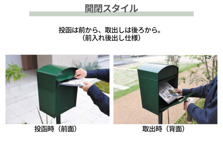 オンリーワンクラブ 独立ポスト カヌレ 開閉スタイル