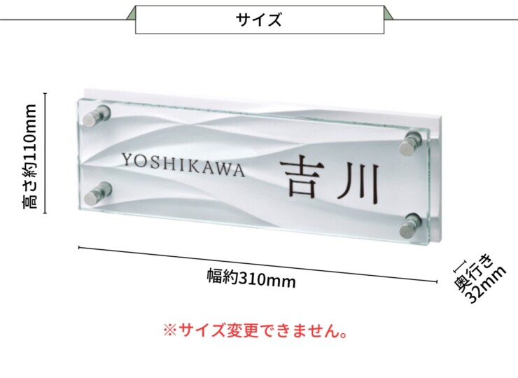 美濃クラフト ガラス表札 フラットガラス 300×100 アルミ鋳物半ツヤ白色塗装 GP-125 サイズ