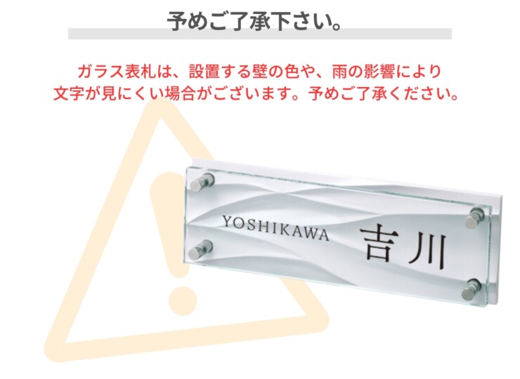 美濃クラフト ガラス表札 フラットガラス 300×100 アルミ鋳物半ツヤ白色塗装 GP-125 予めご了承下さい