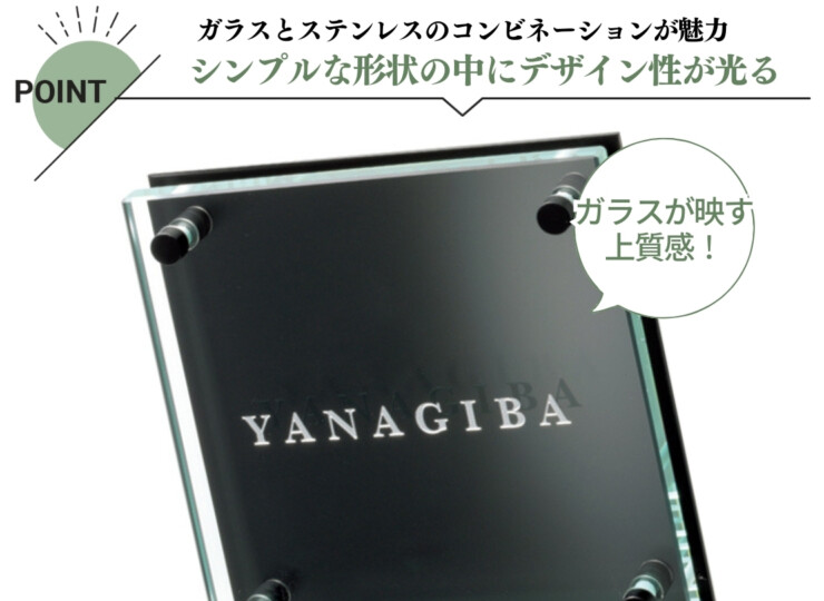 美濃クラフト ガラス表札 フラットガラス 150角 GP-140 特徴