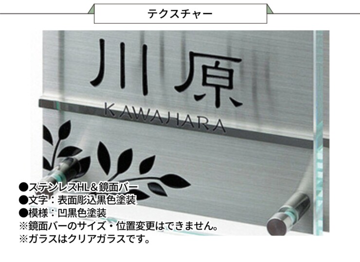 美濃クラフト ガラス表札 フラットガラス 150角 GP-61 テクスチャー