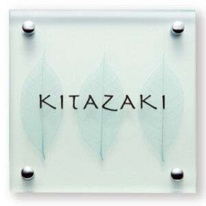 福彫 ガラス表札 合わせガラス（リーフ）GPA-1 アイキャッチ