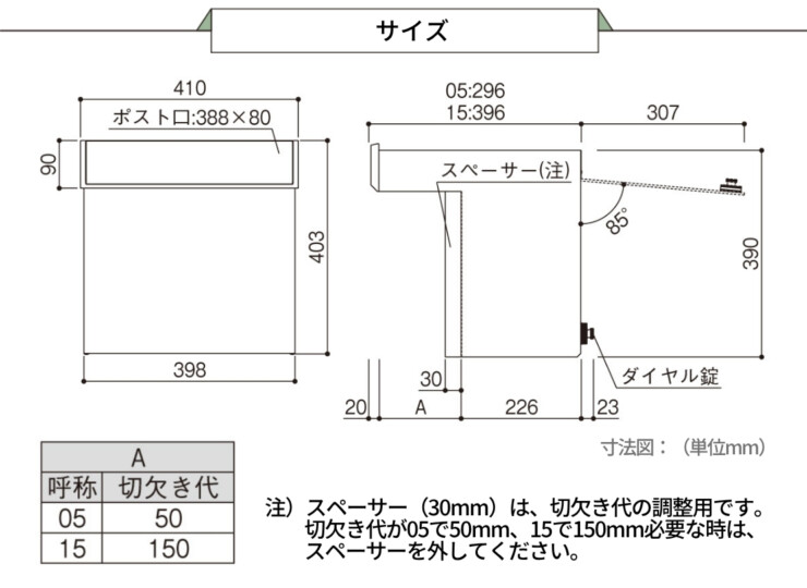 YKKAP 埋込ポスト エクステリアポストG3型 GPB-3 2段ブロック用 サイズ
