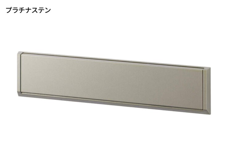 YKKAP 埋込ポスト エクステリアポストG3型 GPB-3 プラチナステン