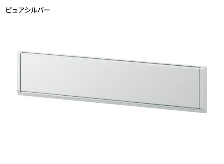 YKKAP 埋込ポスト エクステリアポストG3型 GPB-3 ピュアシルバー