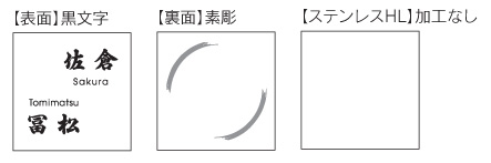 福彫 ガラス表札 クリアーガラス（200角）クリアーガラス（黒文字＆素彫）＆ステンレス GPL-212K デザイン