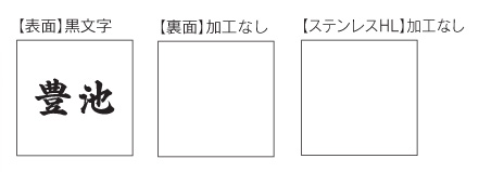 福彫 ガラス表札 クリアーガラス（130角）クリアーガラス（黒文字）＆ステンレス GPL-360K デザイン