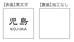 福彫 ガラス表札 クリアーガラス（130角）クリアーガラス(黒文字) GPL-361 デザイン