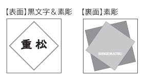 福彫 ガラス表札 クリアーガラス（黒文字＆素彫）GPL-508 デザイン