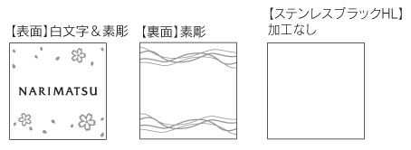 福彫 ガラス表札 クリアーガラス（白文字＆素彫）＆ステンレスブラック GPL-528K デザイン