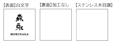 福彫 ガラス表札 クリアーガラス(白文字)＆ステンレス木目調(キャラメル) GPL-535K デザイン