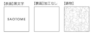 福彫 クリアーガラス（180角）クリアーガラス（黒文字)＆アルミ鋳物 GPL-810K デザイン