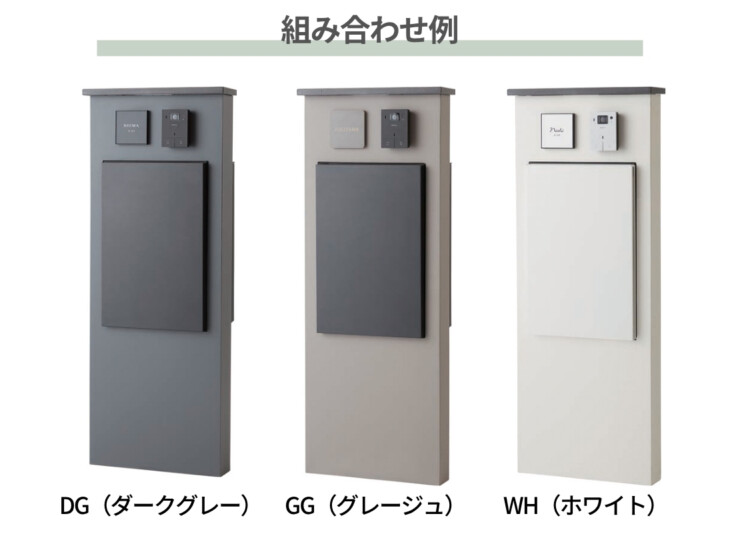 トーシンコーポレーション LED照明付門柱 MONO（モノ）GW-MONO 組み合わせ例