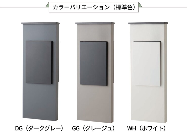 トーシンコーポレーション LED照明付門柱 MONO（モノ）GW-MONO カラーバリエーション