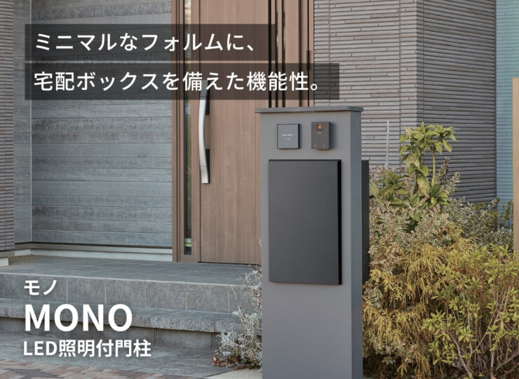 トーシンコーポレーション LED照明付門柱 MONO（モノ）GW-MONO イメージ