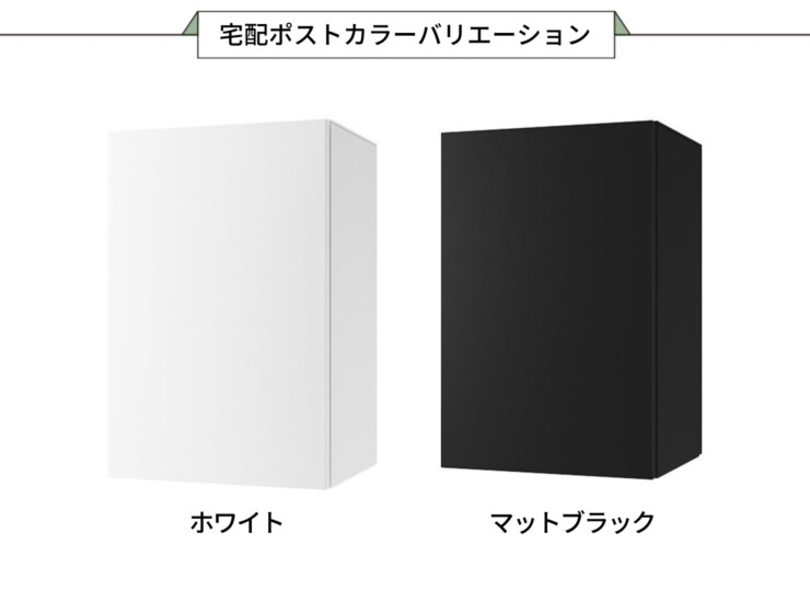 トーシンコーポレーション LED照明付門柱 MONO（モノ）GW-MONO 宅配ボックスカラーバリエーション