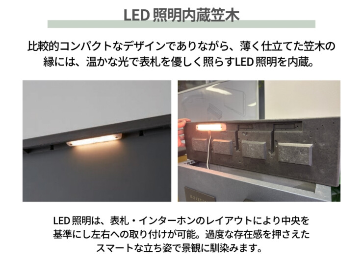 トーシンコーポレーション LED照明付門柱 MONO（モノ）GW-MONO LED照明内蔵笠木