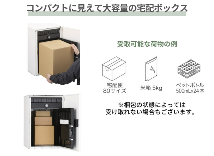 トーシンコーポレーション LED照明付門柱 MONO（モノ）GW-MONO コンパクトに見えて大容量の宅配ポスト