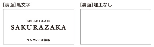 福彫 館銘板・商業サイン ガラス GZ-10 クリアーガラス 加工について