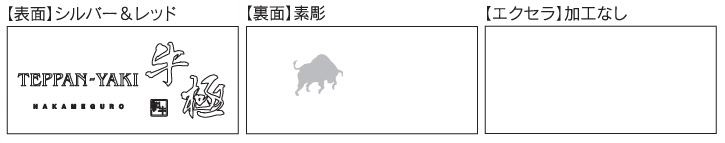 福彫 館銘板・商業サイン ガラス GZ-301 クリアーガラス＆エクセラ（ラスティブラウン）加工について