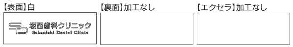 福彫 館銘板・商業サイン ガラス GZ-302 クリアーガラス＆エクセラ（ウッディホワイト）加工について