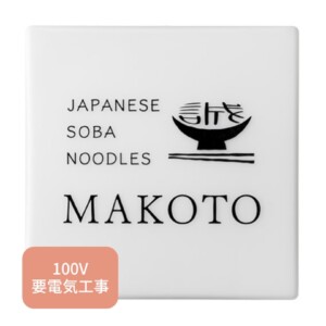 福彫 館銘板・商業サイン LEDサイン100V GZ-501 ガラス＆アルミ アイキャッチ