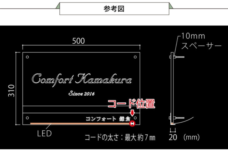 福彫 看板・銘板 LEDサイン 12V クリアーガラス&ステンレスHL GZ-8 参考図