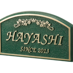 福彫 鋳物表札 デザインキャスト HB-61 ブロンズ鋳物 アイキャッチ