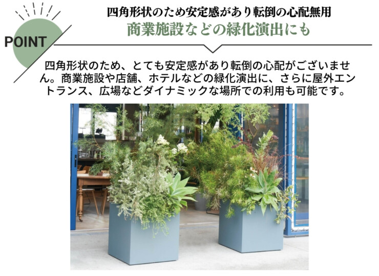 トーシンコーポレーション プランター FRP大型スクエア 特徴
