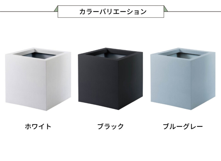 トーシンコーポレーション プランター FRP大型スクエア カラーバリエーション