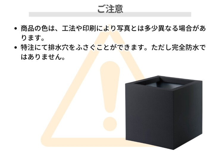 トーシンコーポレーション プランター FRP大型スクエア ご注意
