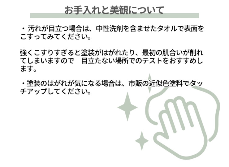 オンリーワン カーストッパー アルデコール　Flute SIX（フルートシックス）お手入れ方法について