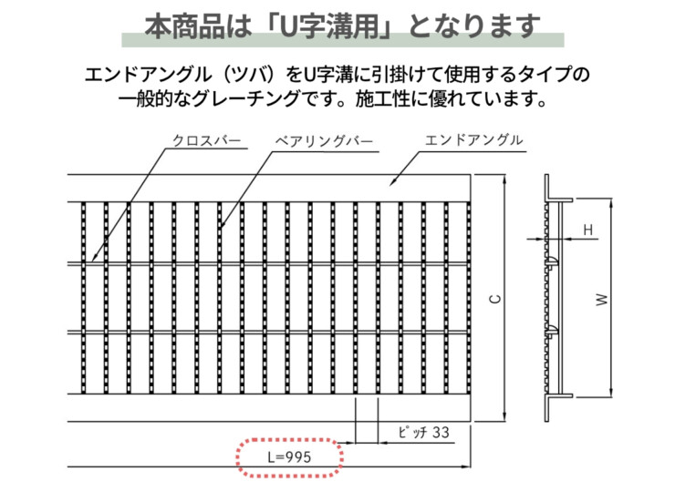 法山本店 ノンスリップ型U字溝用グレーチング HGUXシリーズ 本商品は「U字溝用」となります。