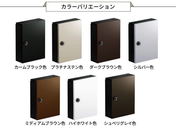 YKKAP シンプレオポストユニット1型 カラーバリエーション