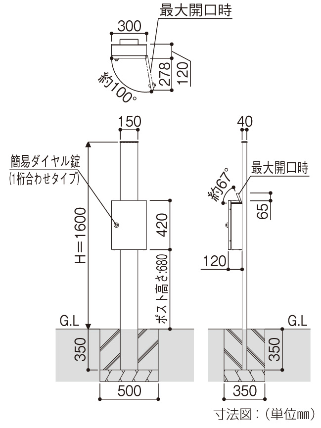 YKKAP シンプレオポストユニット1型 サイズ